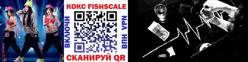 COCAIN FishScale Карпинск
