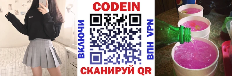Купить закладки  Карпинск  Codein Purple Drank 