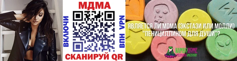 МДМА Molly  Купить где  Карпинск 